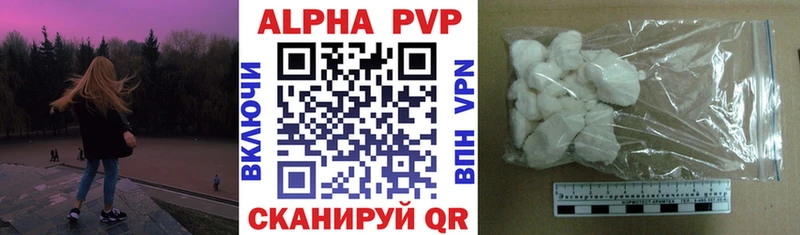 Alfa_PVP кристаллы  Протвино 