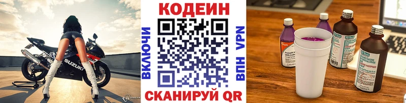 цена   KRAKEN онион  Кодеин Purple Drank  Протвино 