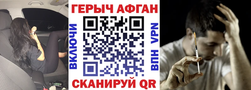 где найти наркотики  Протвино  Героин Афган 