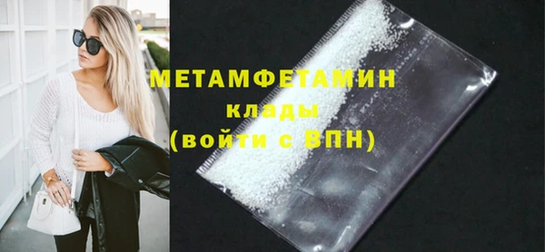 мяу мяу кристалл Балабаново