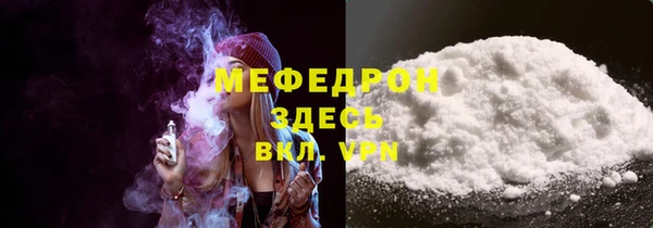 мяу мяу кристалл Балабаново