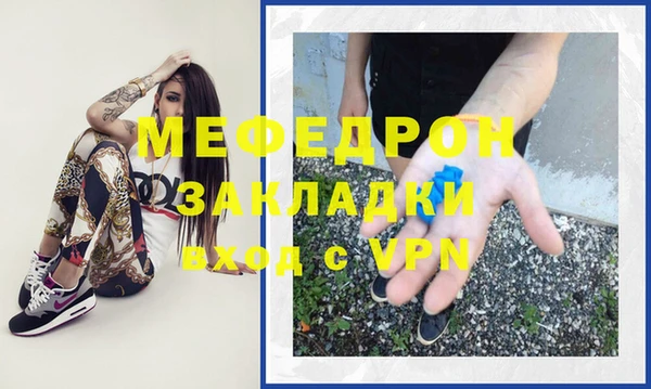 мяу мяу кристалл Балабаново