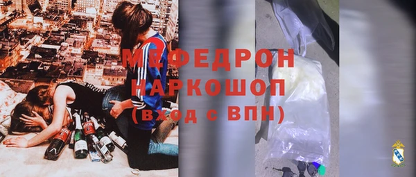 мяу мяу кристалл Балабаново