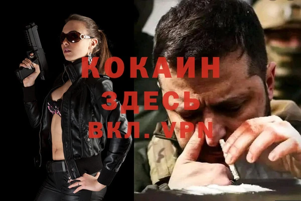 мяу мяу кристалл Балабаново