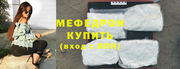 мяу мяу кристалл Балабаново