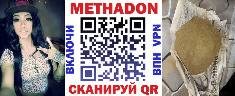 Метадон белоснежный  кракен онион  Протвино 